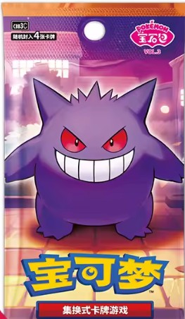 Chinese Horizons Gem 3 Sealed Box