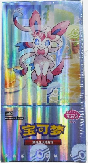 Chinese Horizons Gem 2 Sealed Box