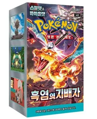 Korean - Pokemon Ruler of the Black Flame Booster Box