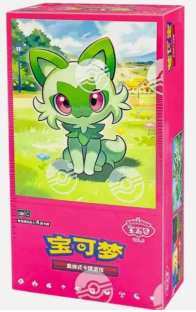 Chinese Horizons Gem 1 Sealed Box