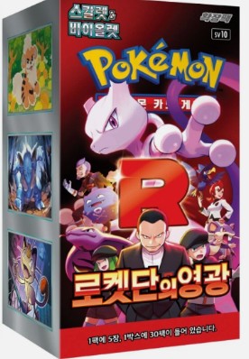 Korean - Pokemon Glory of Team Rocket