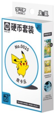 Pokemon Chinese 151 V2 Coin Box