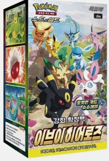 Korean - Pokemon Evee Heroes