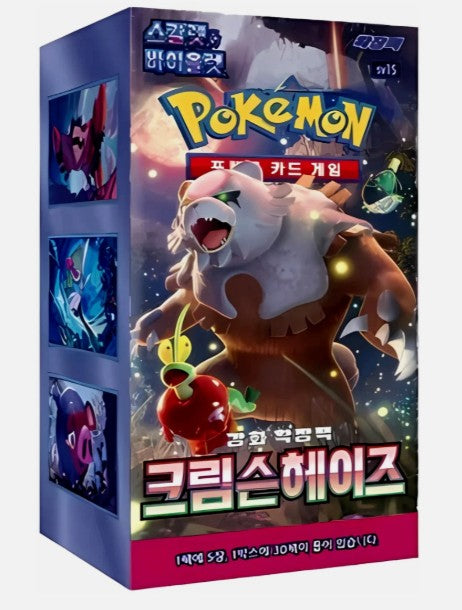 Korean - Pokemon Crimson Haze