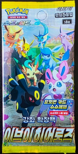 Korean - Pokemon Evee Heroes 1 Pack