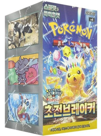 Korean - Pokemon Super Electric Breaker